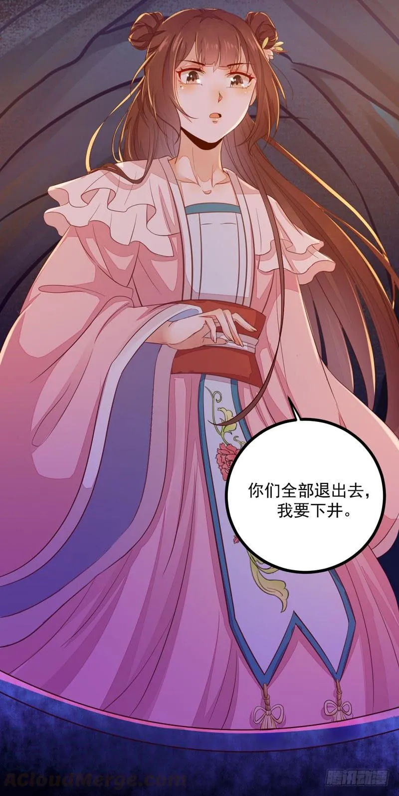 第33话 玄阴玉脉 第22页