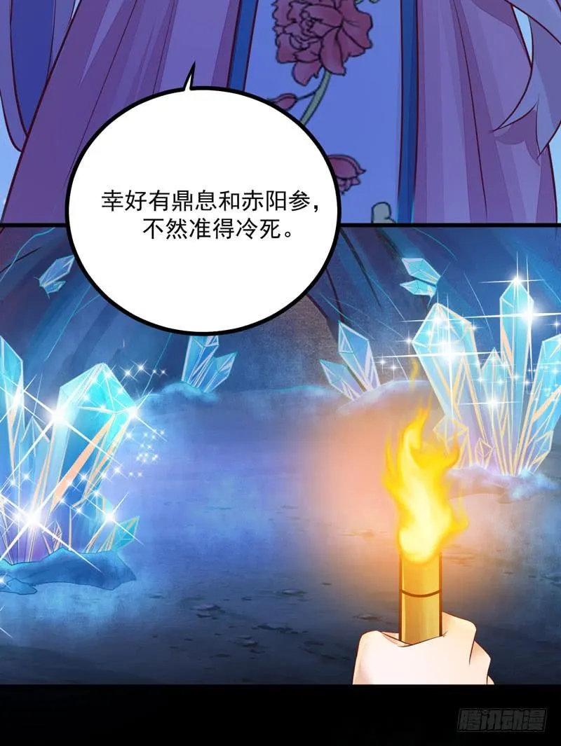 第33话 玄阴玉脉 第27页
