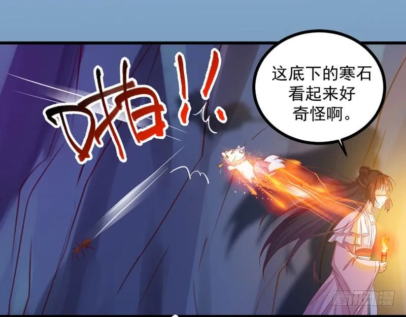 第33话 玄阴玉脉 第30页