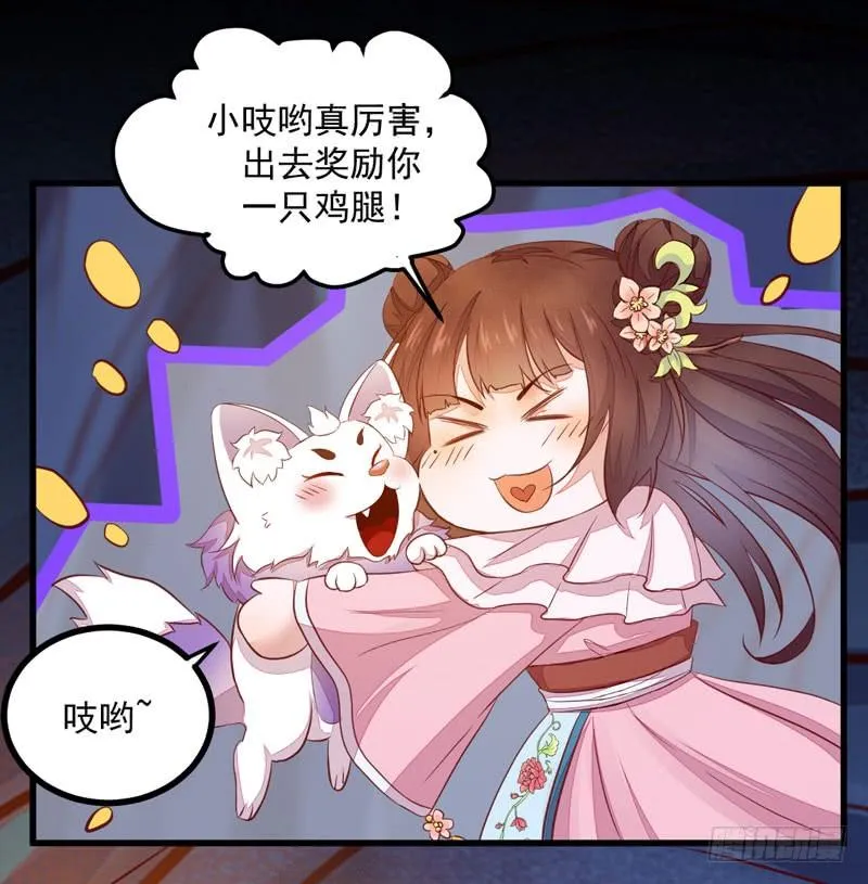 第33话 玄阴玉脉 第32页