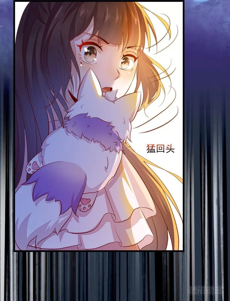 第33话 玄阴玉脉 第35页
