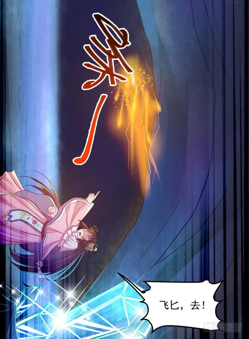 第33话 玄阴玉脉 第40页