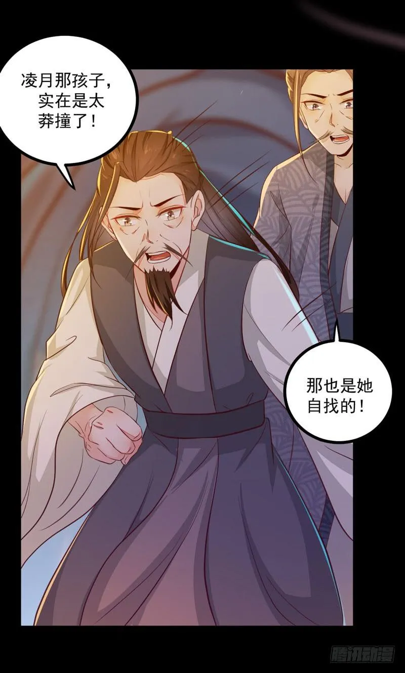 第33话 玄阴玉脉 第42页