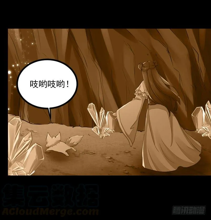 第33话 玄阴玉脉 第50页
