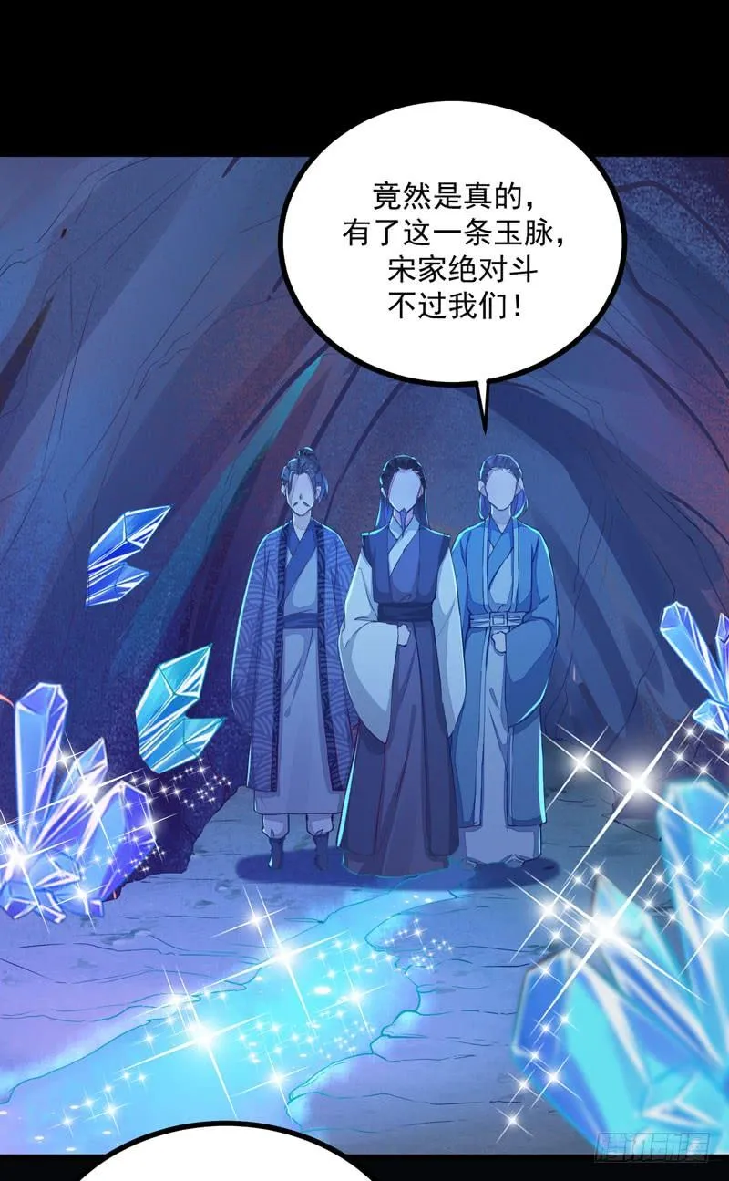 第33话 玄阴玉脉 第54页