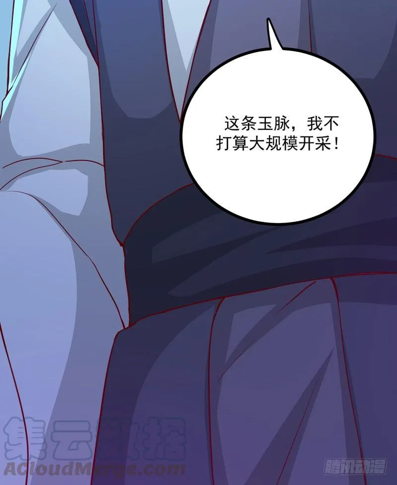 第33话 玄阴玉脉 第57页