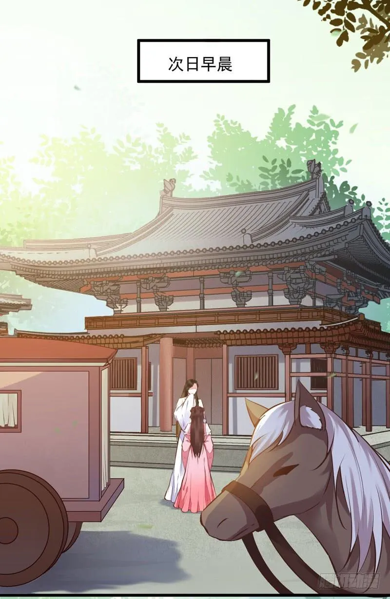 第34话 玄阴丹 第27页
