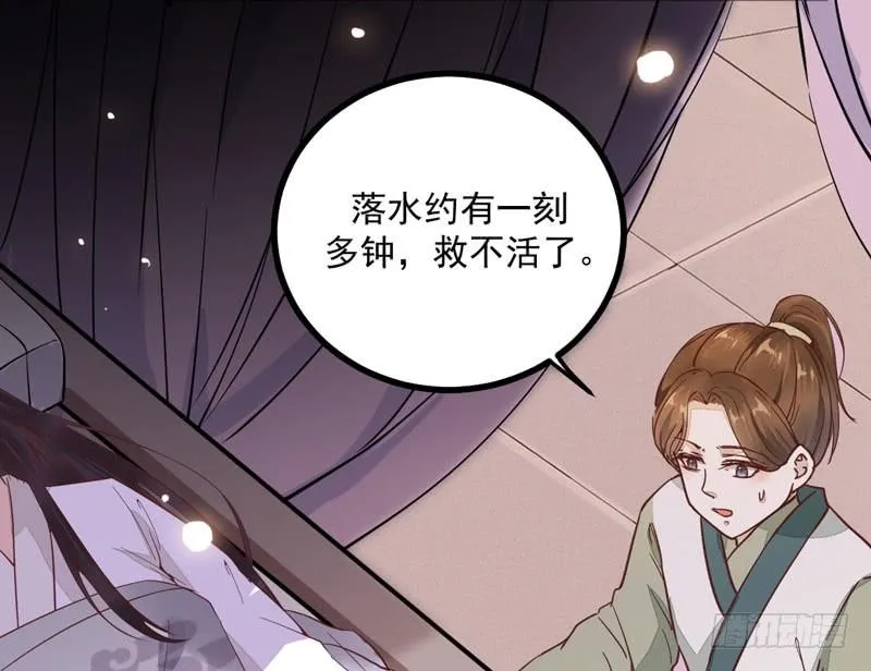 第35话 初遇凤莘 第19页