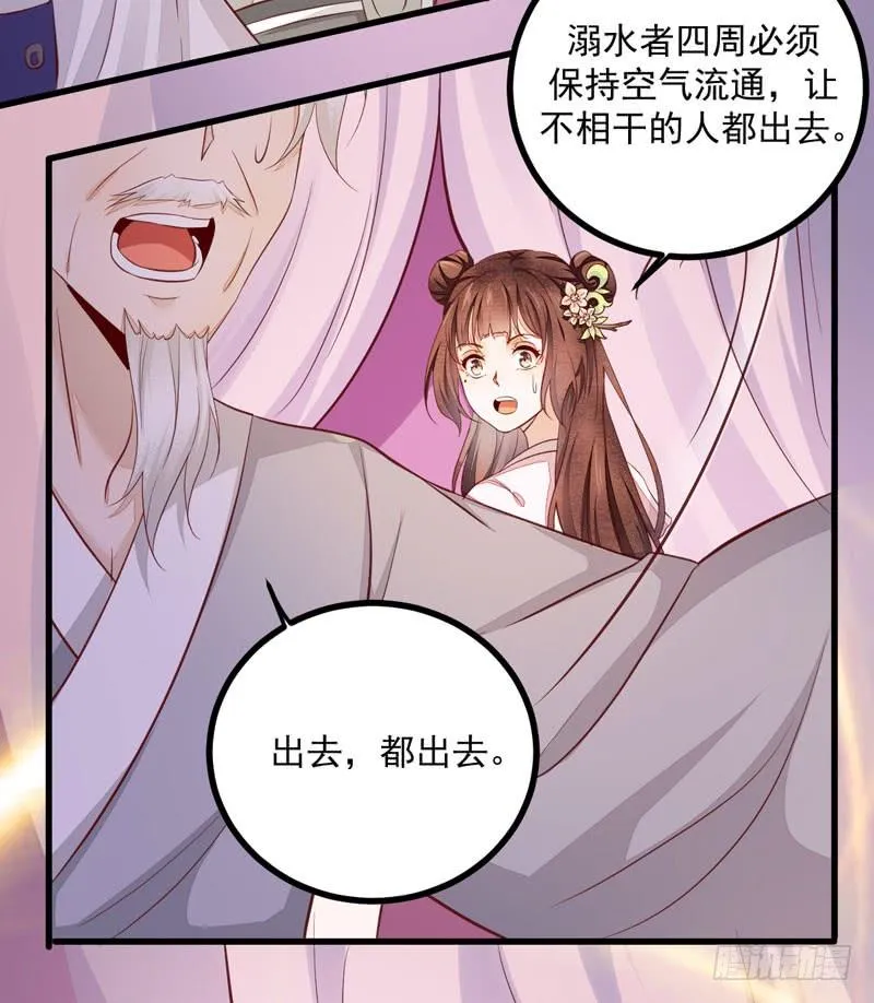 第35话 初遇凤莘 第24页