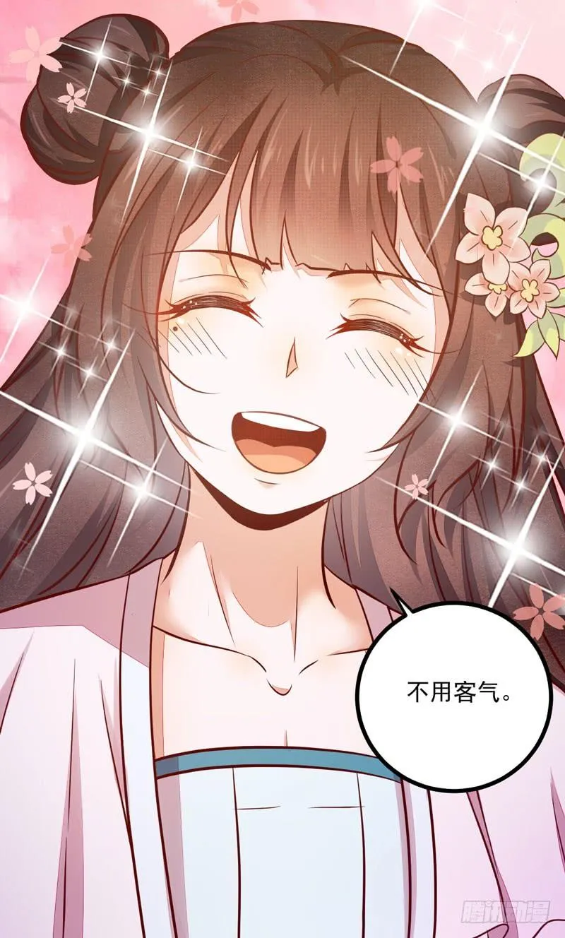 第35话 初遇凤莘 第45页