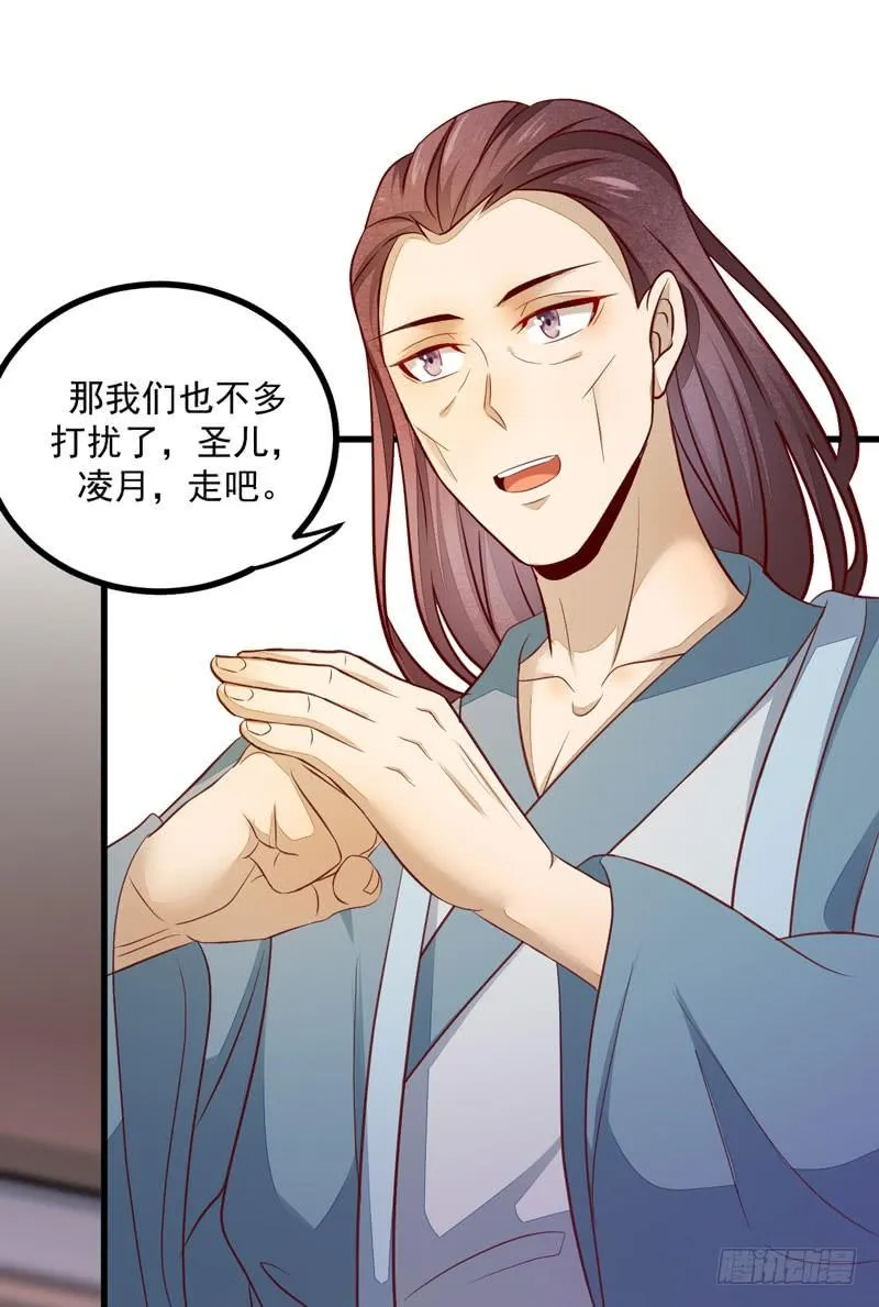 第35话 初遇凤莘 第49页