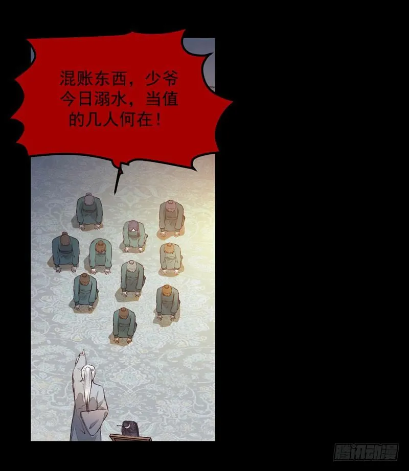 第36话 独门毒药 第2页