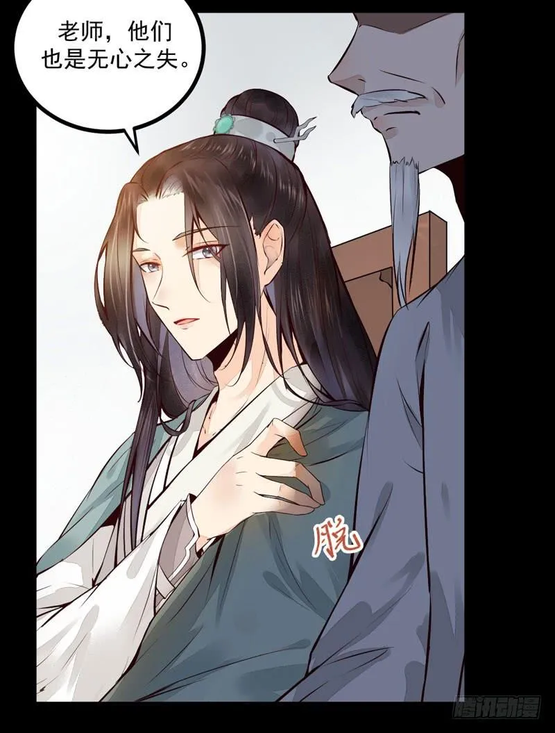 第36话 独门毒药 第4页