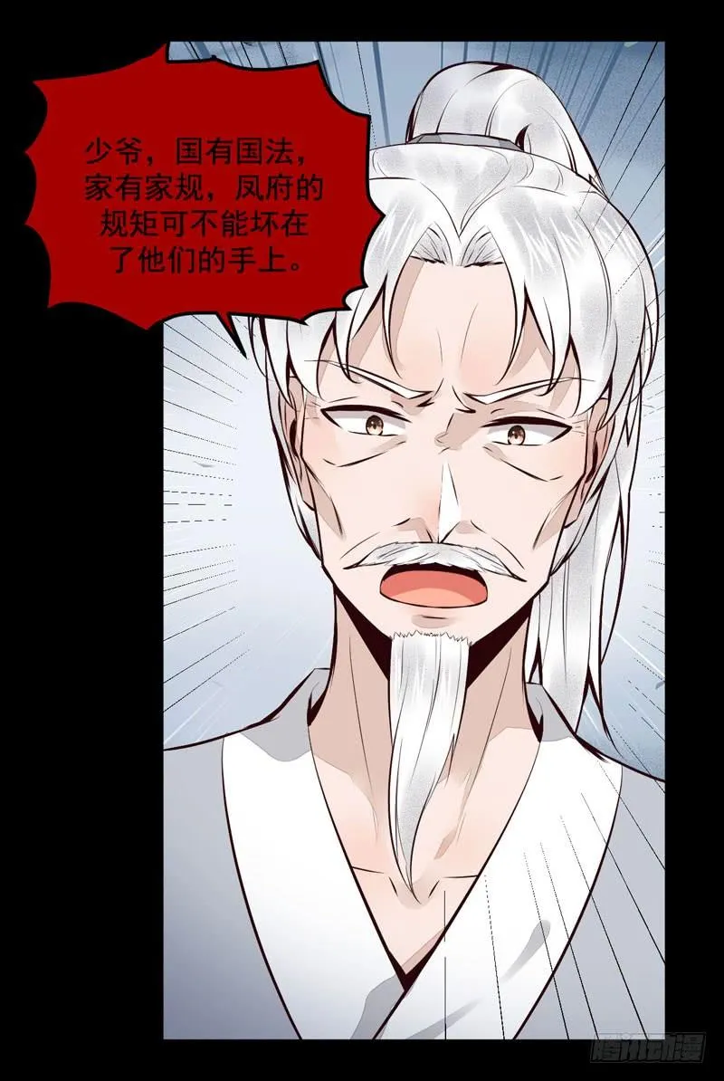 第36话 独门毒药 第6页