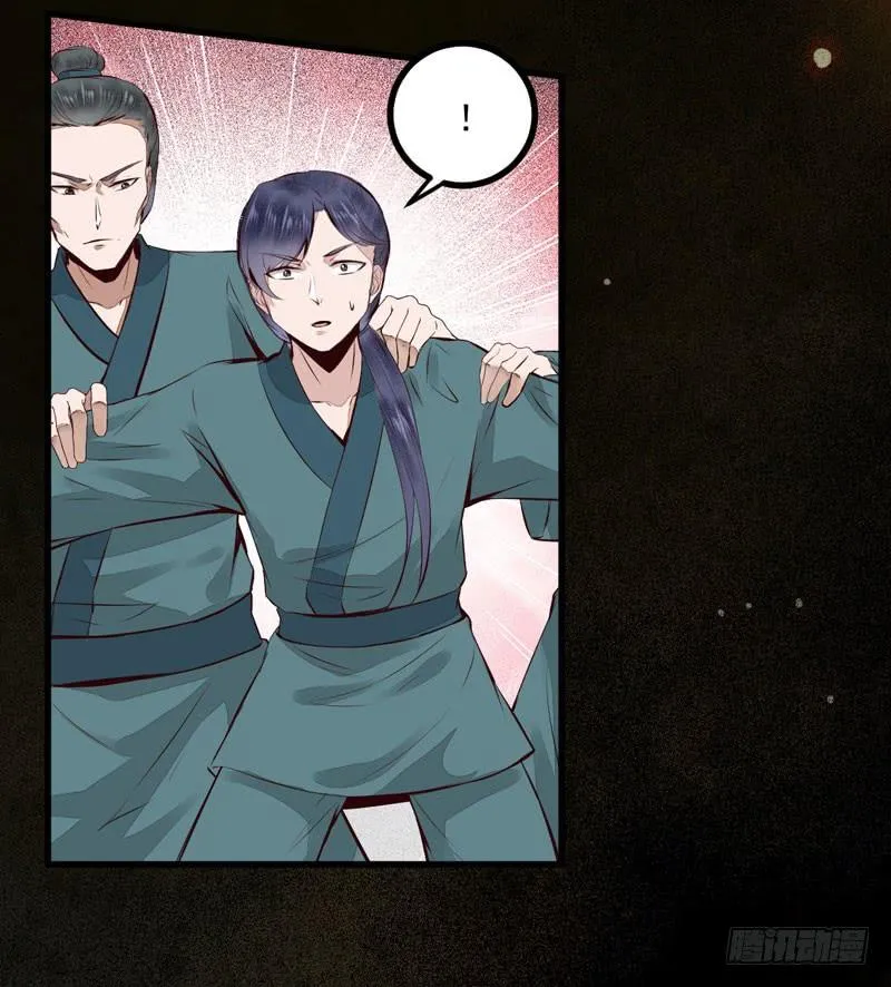 第36话 独门毒药 第12页