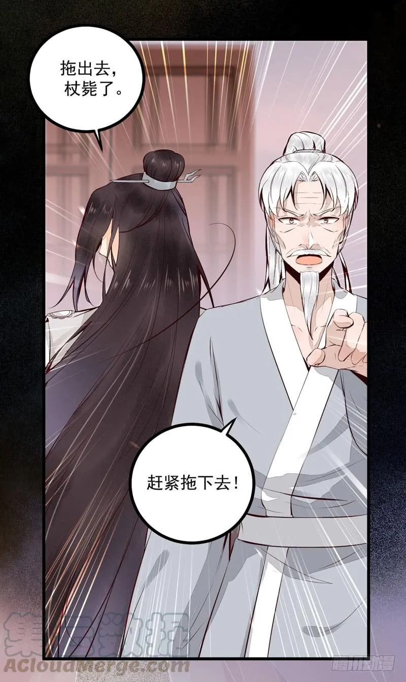 第36话 独门毒药 第13页