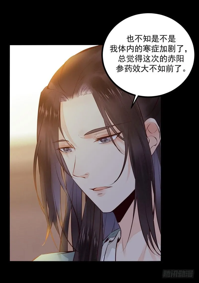 第36话 独门毒药 第16页