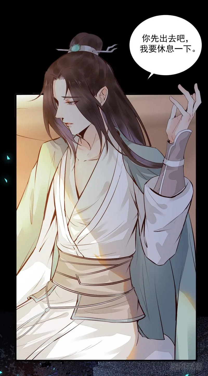 第36话 独门毒药 第18页
