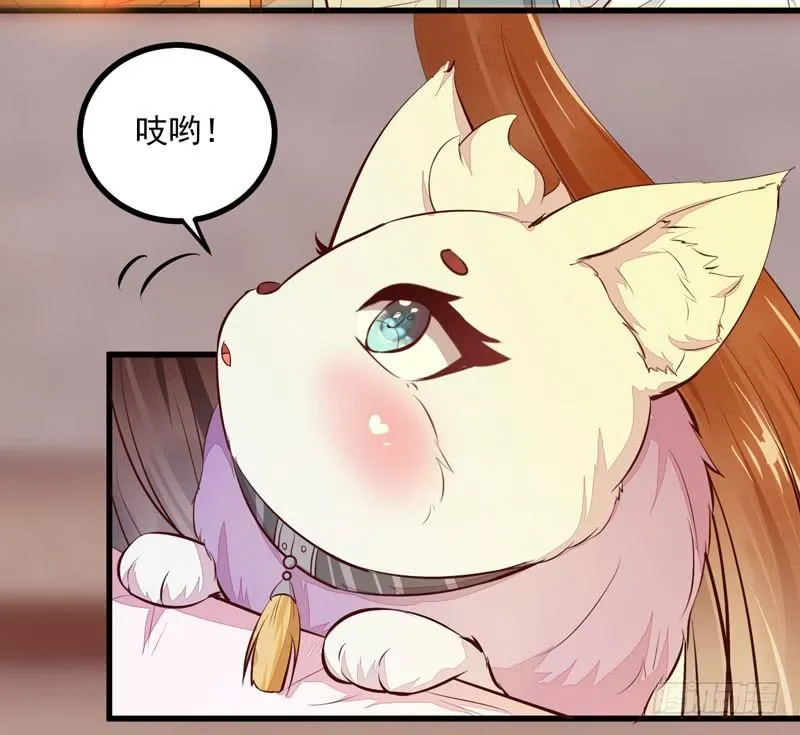第36话 独门毒药 第27页