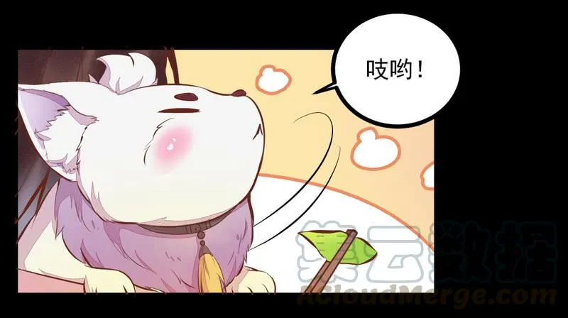 第36话 独门毒药 第29页