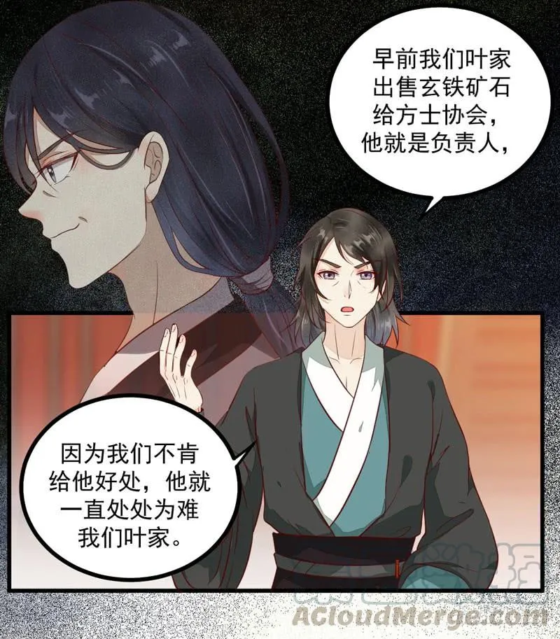 第37话 离奇寒症 第5页