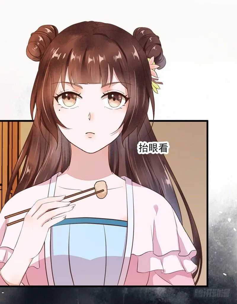 第37话 离奇寒症 第7页