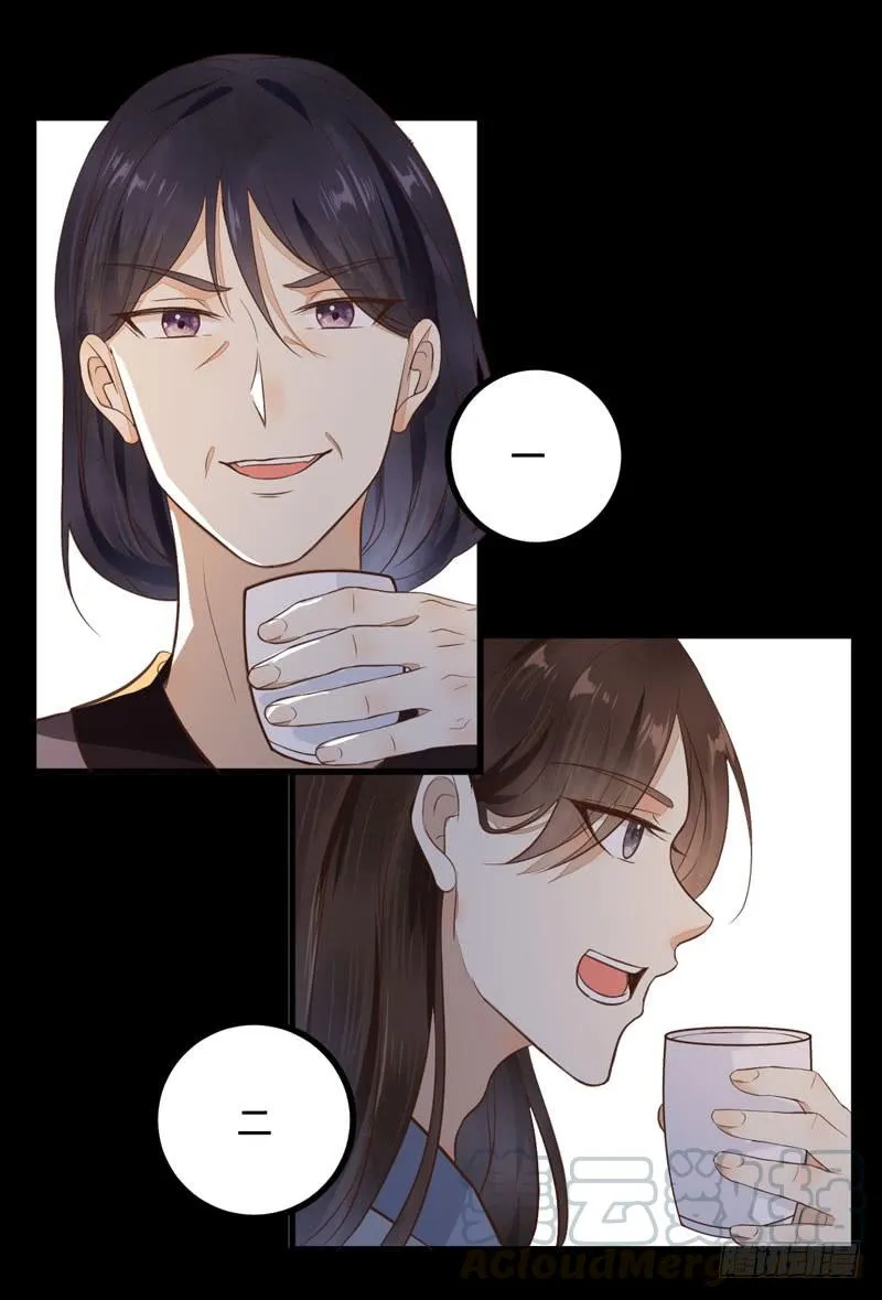 第37话 离奇寒症 第9页