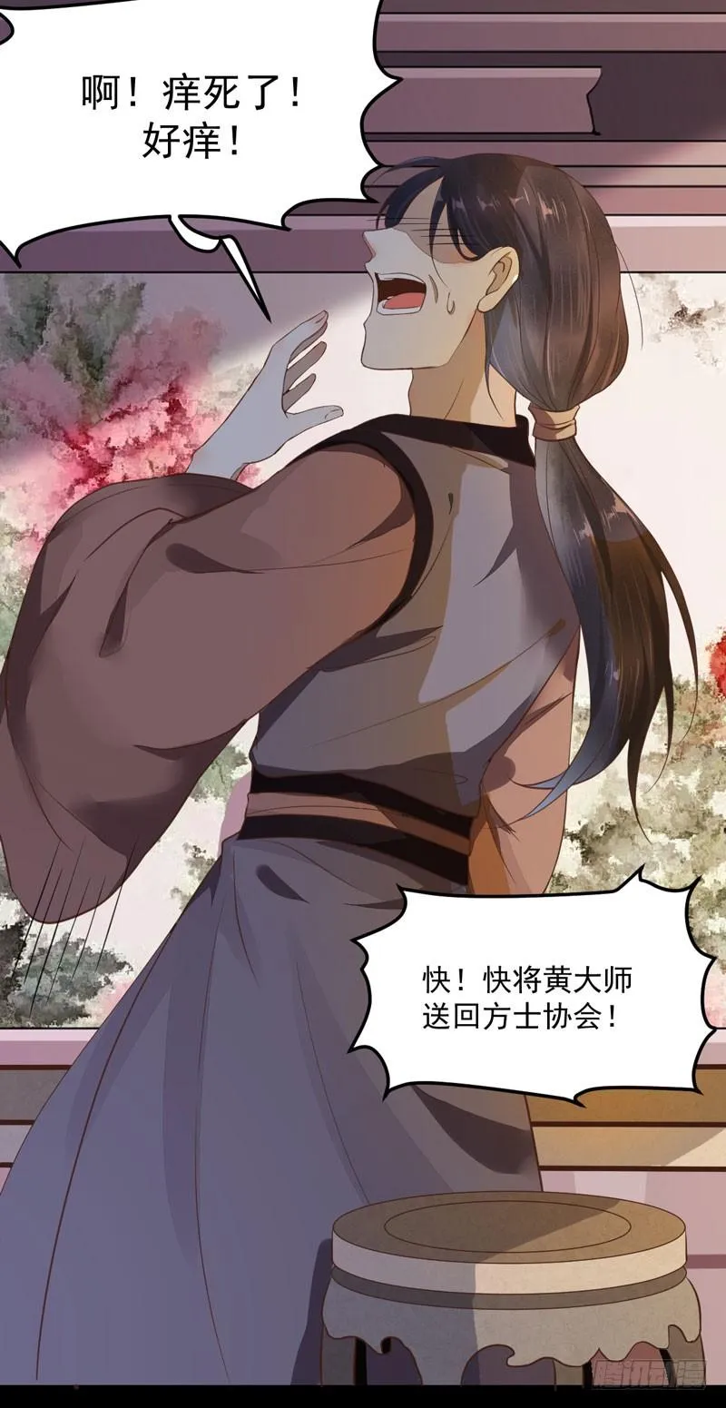 第37话 离奇寒症 第14页