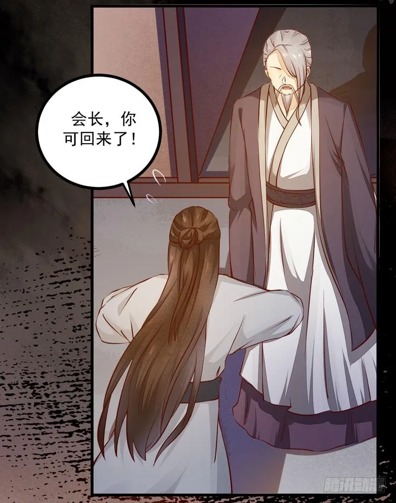 第37话 离奇寒症 第31页