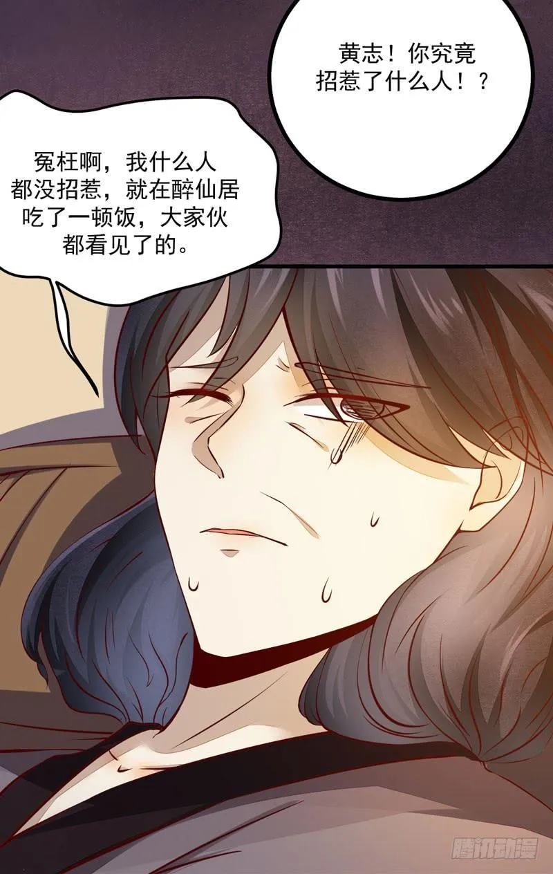 第37话 离奇寒症 第35页