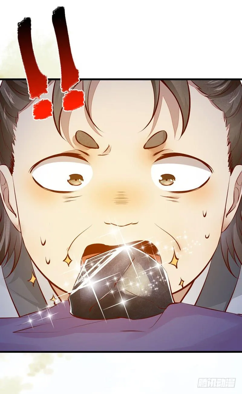 第38话 赢得符纸 第14页