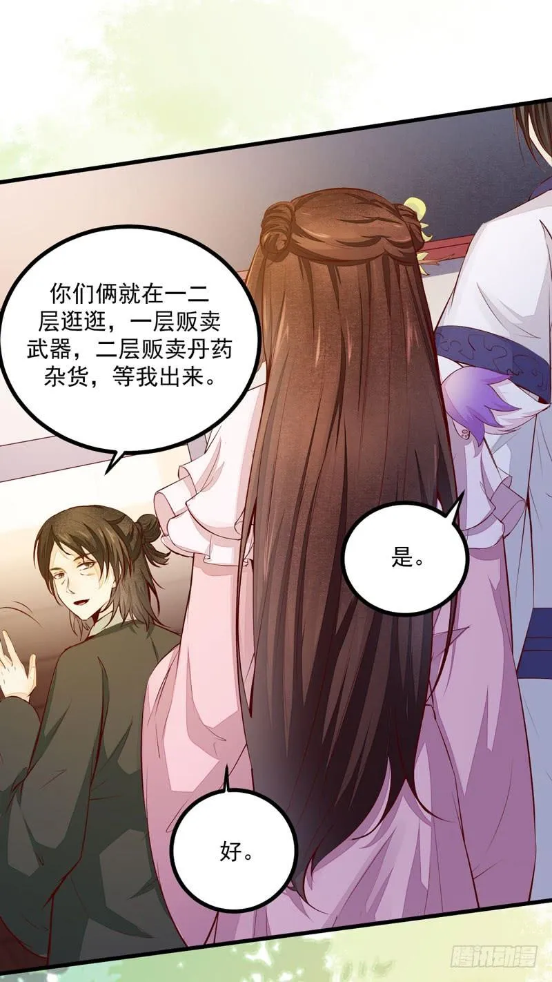 第38话 赢得符纸 第16页