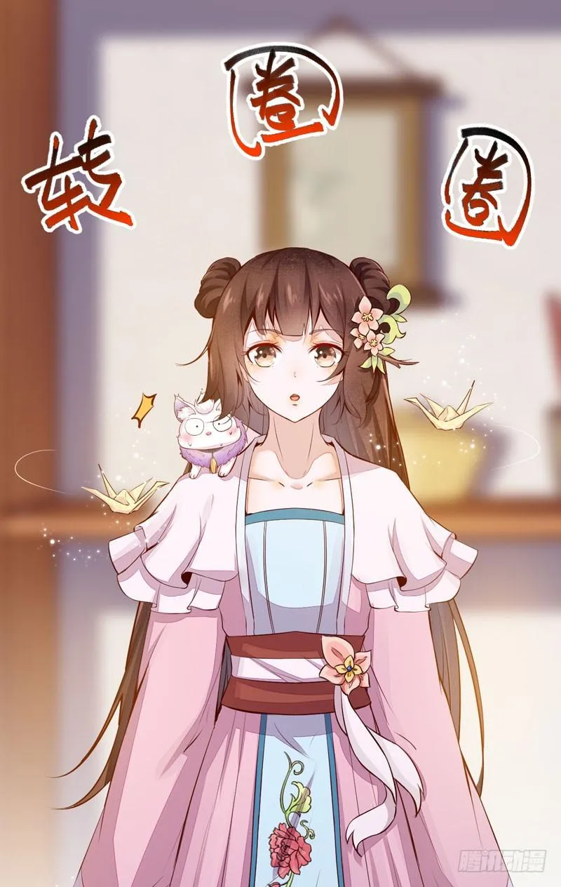 第38话 赢得符纸 第28页