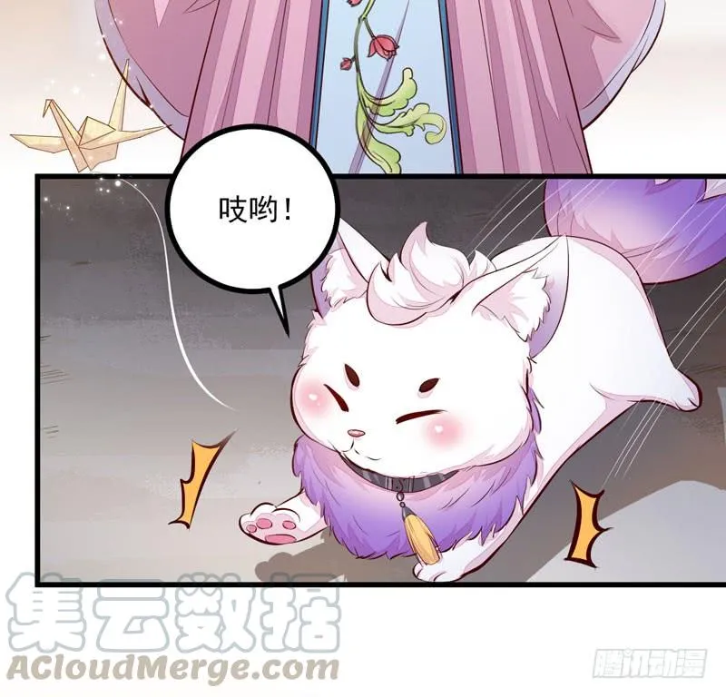 第38话 赢得符纸 第29页