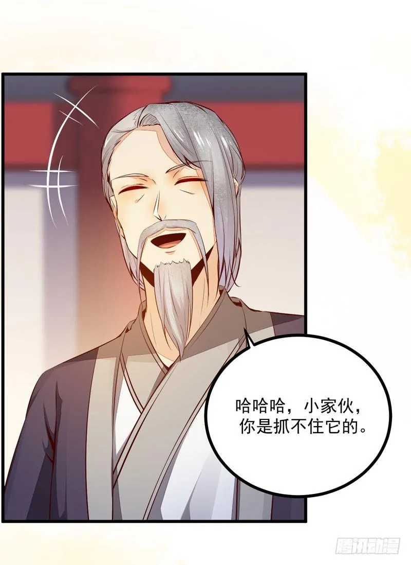 第38话 赢得符纸 第30页