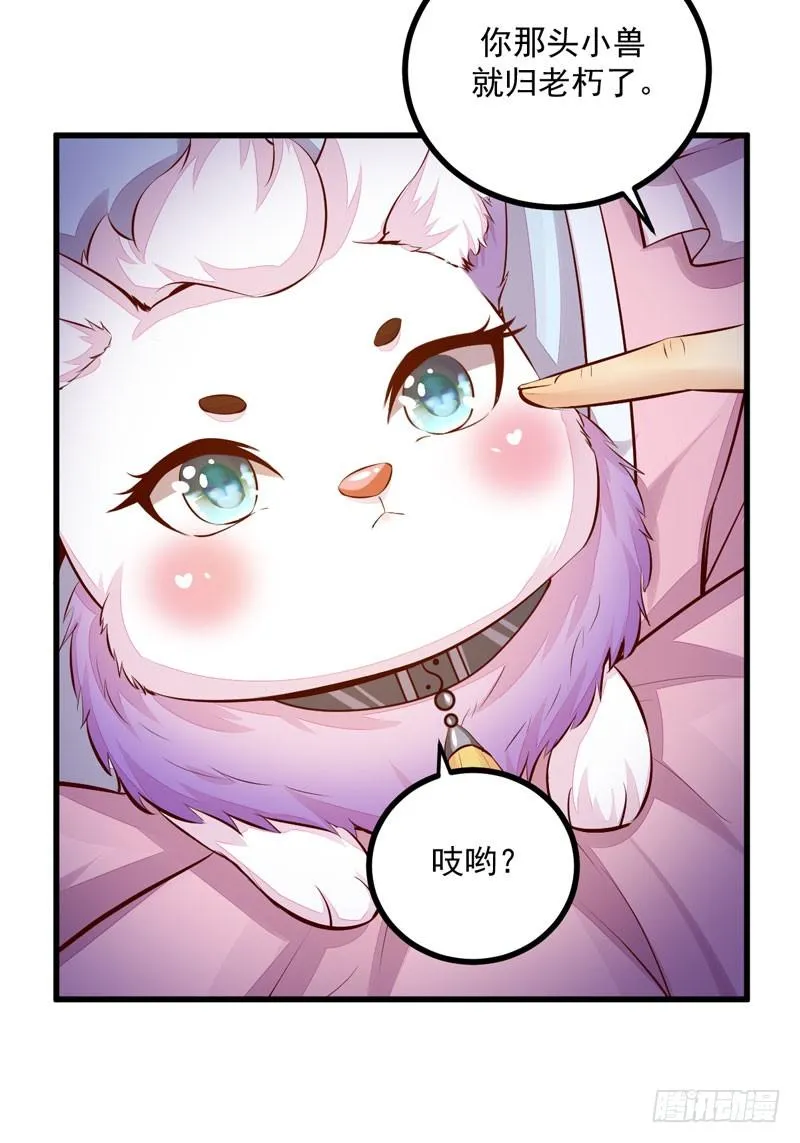 第38话 赢得符纸 第35页