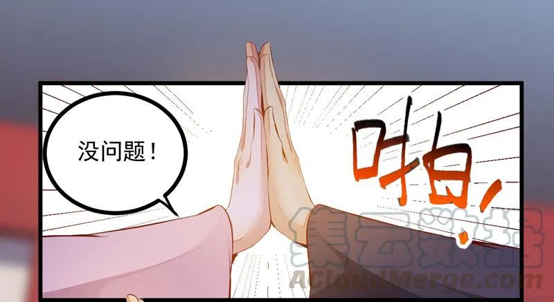 第38话 赢得符纸 第36页