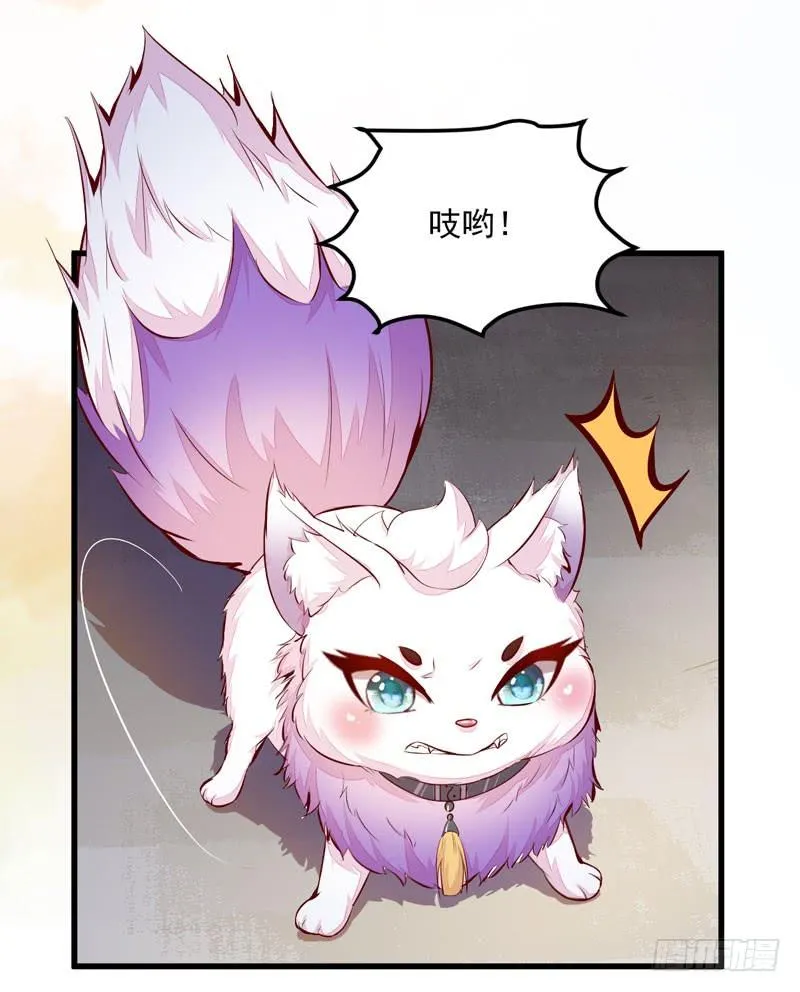 第38话 赢得符纸 第40页