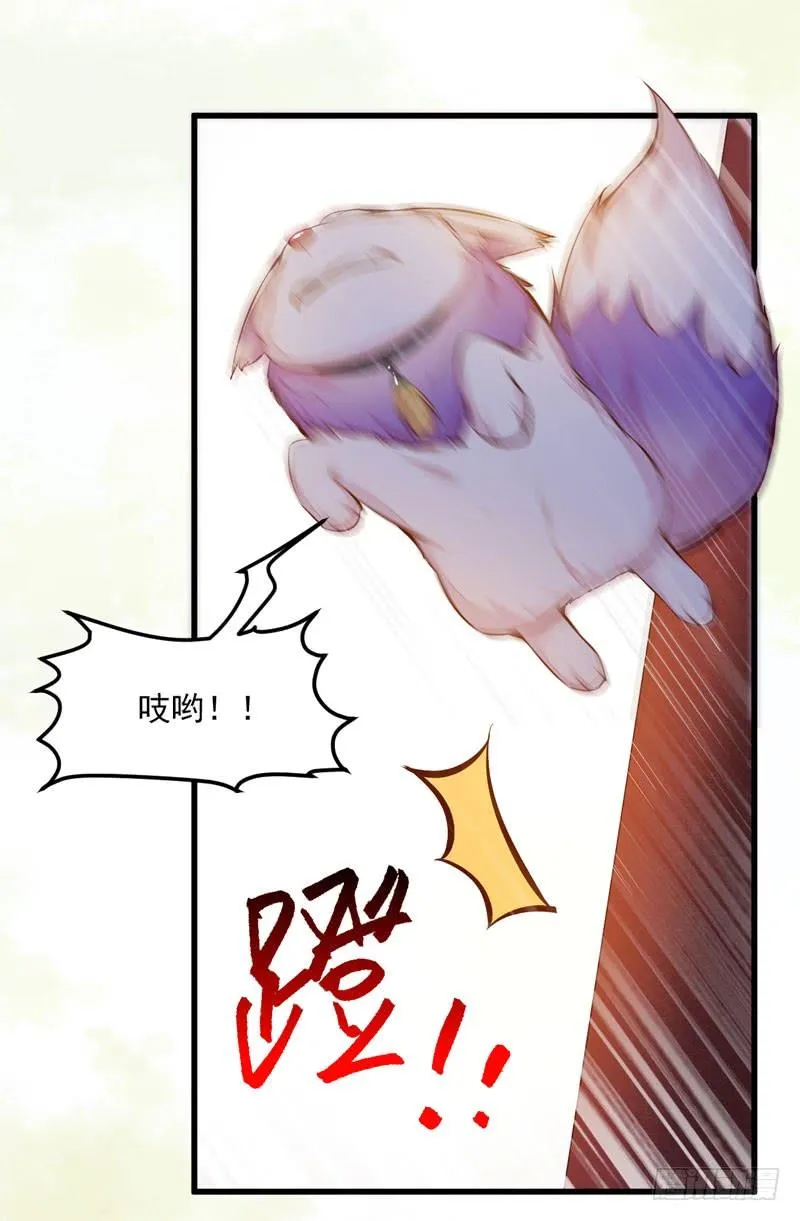 第38话 赢得符纸 第44页