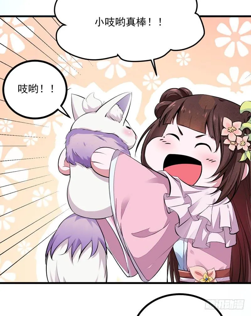 第38话 赢得符纸 第48页