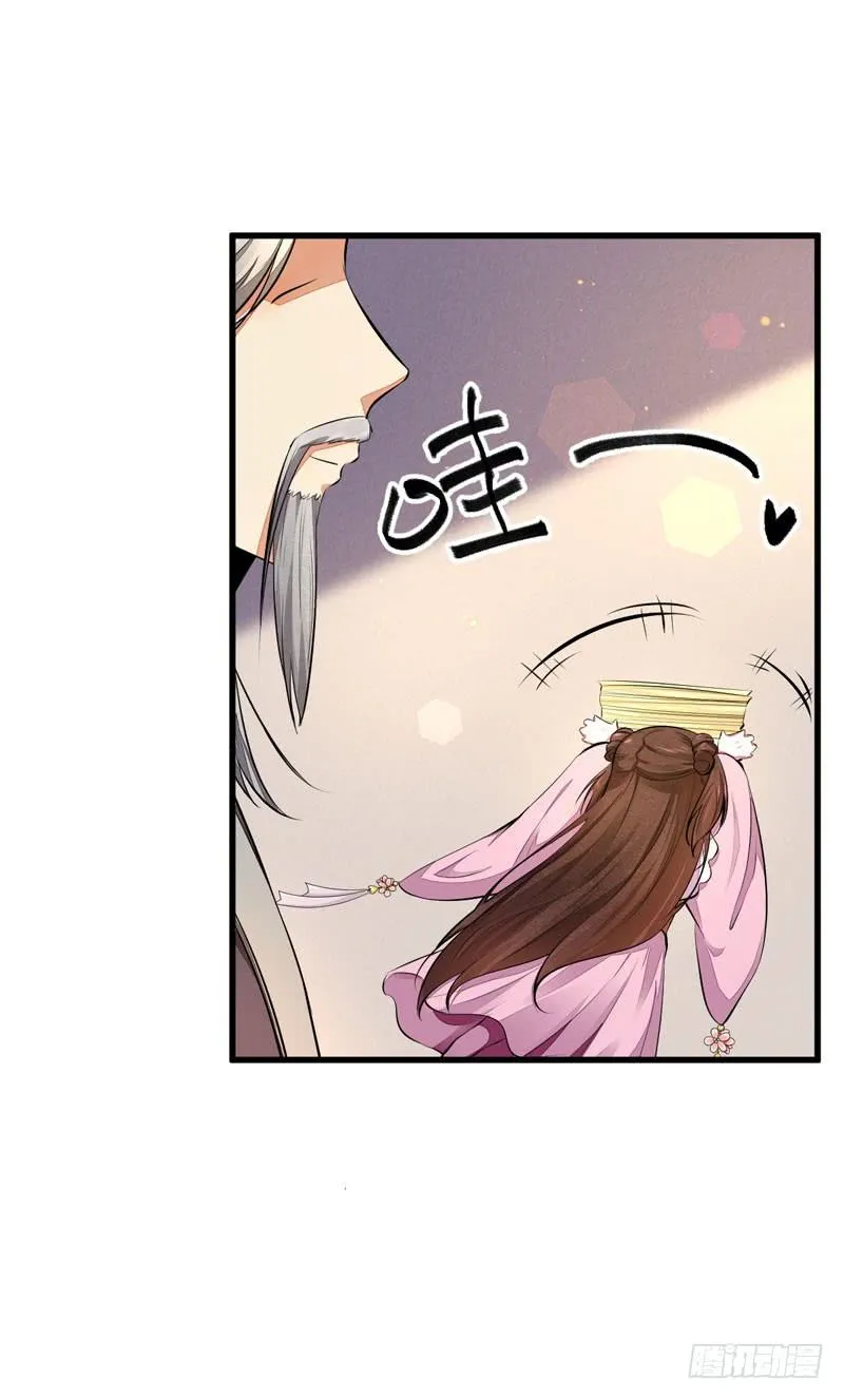 第38话 赢得符纸 第53页