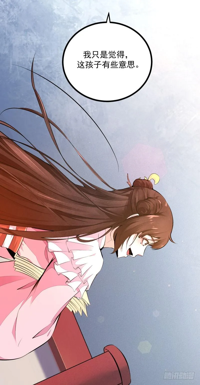 第38话 赢得符纸 第56页