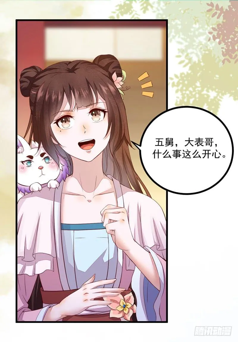 39话 居奇楼 第2页