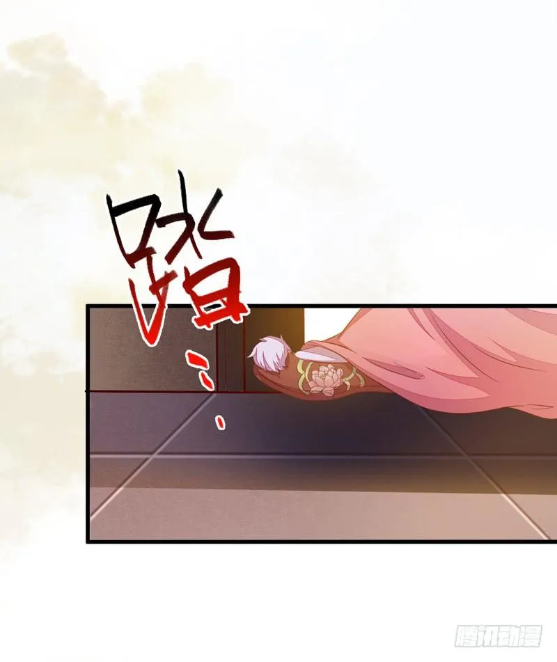 39话 居奇楼 第13页