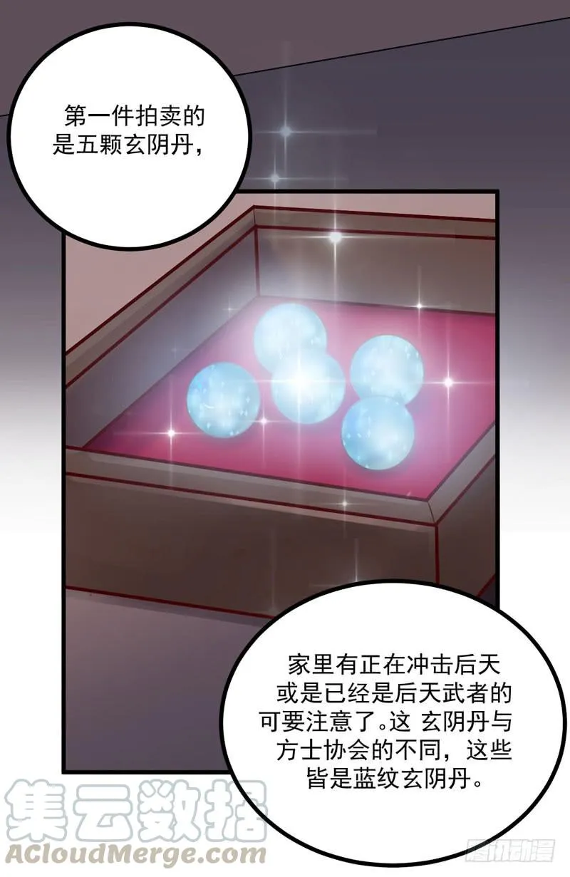 39话 居奇楼 第36页