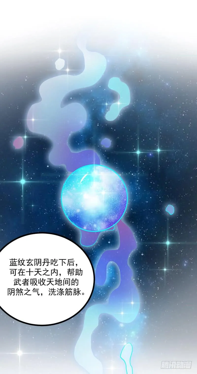 39话 居奇楼 第37页