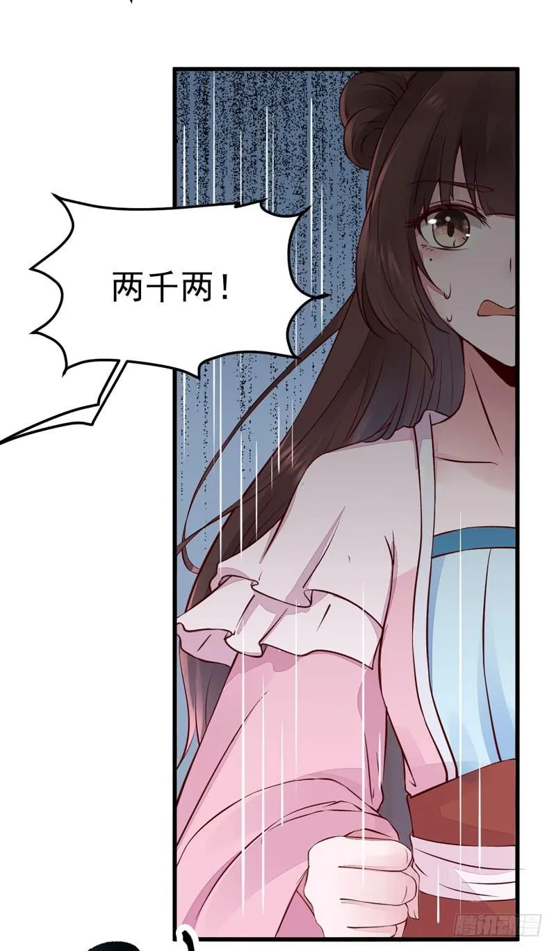 39话 居奇楼 第45页