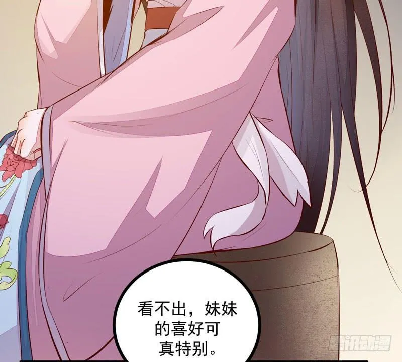 第40话 龙涎铁 第7页