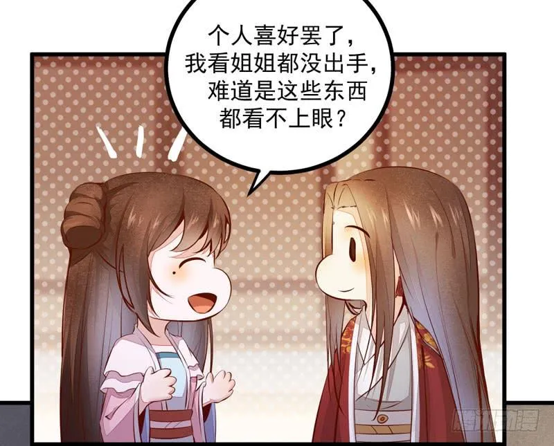 第40话 龙涎铁 第9页