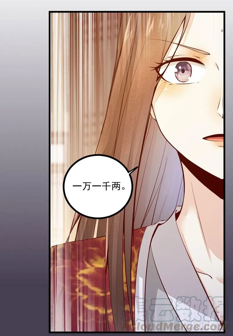 第40话 龙涎铁 第15页